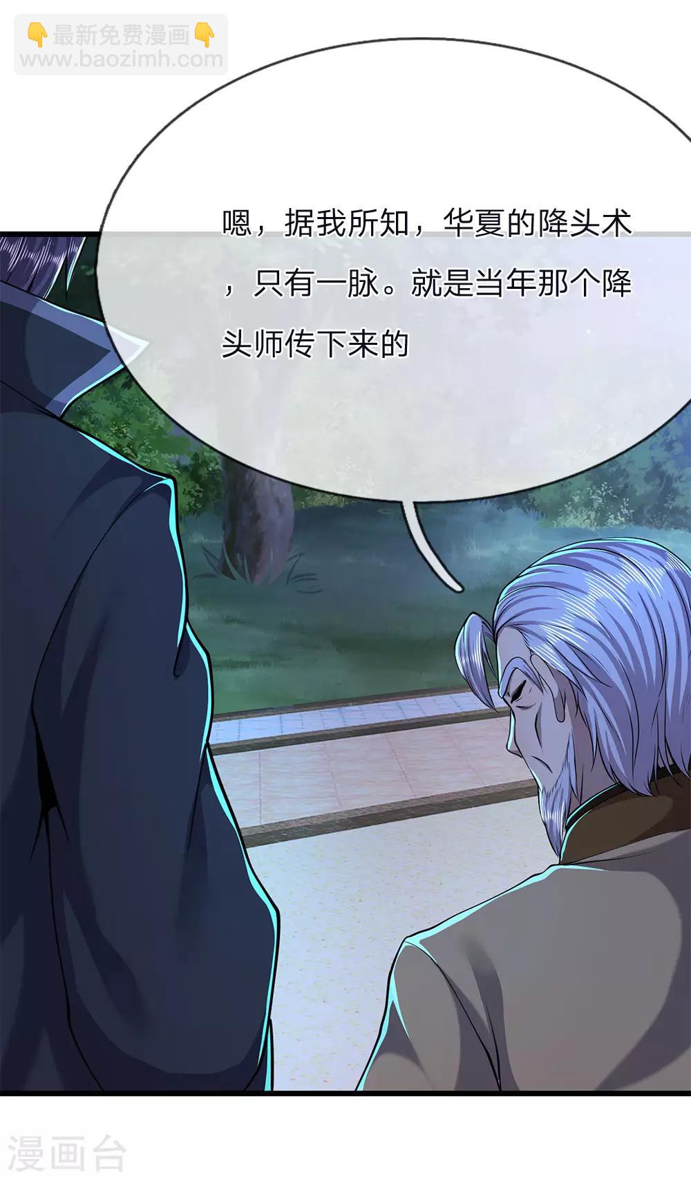 第151话 降头术-第152话