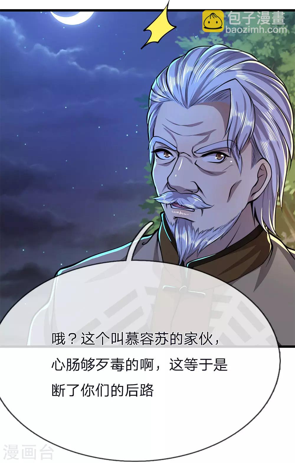 第151话 降头术-第152话
