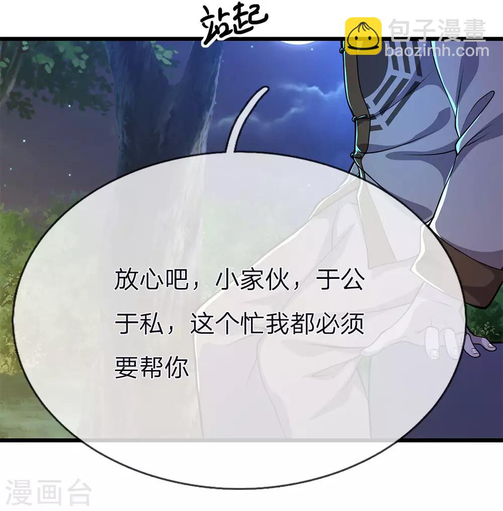 第151话 降头术-第152话
