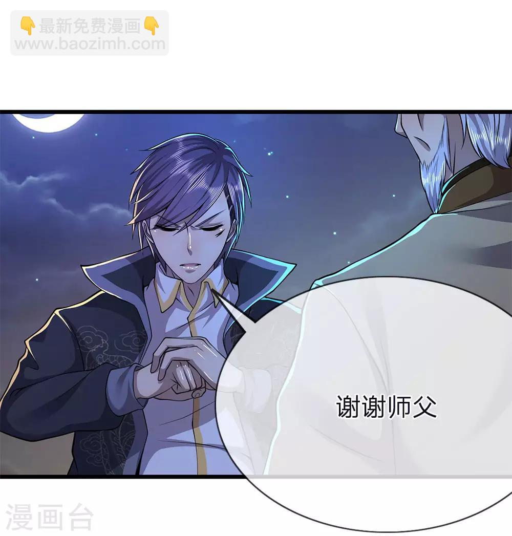 第151话 降头术-第152话