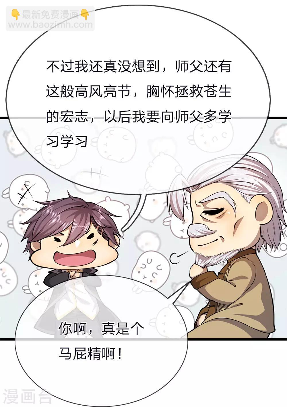 第151话 降头术-第152话