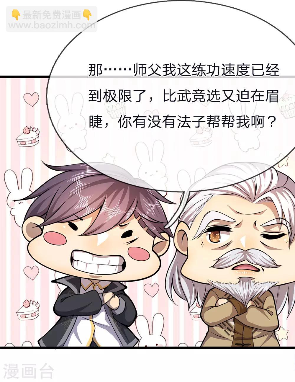 第151话 降头术-第152话