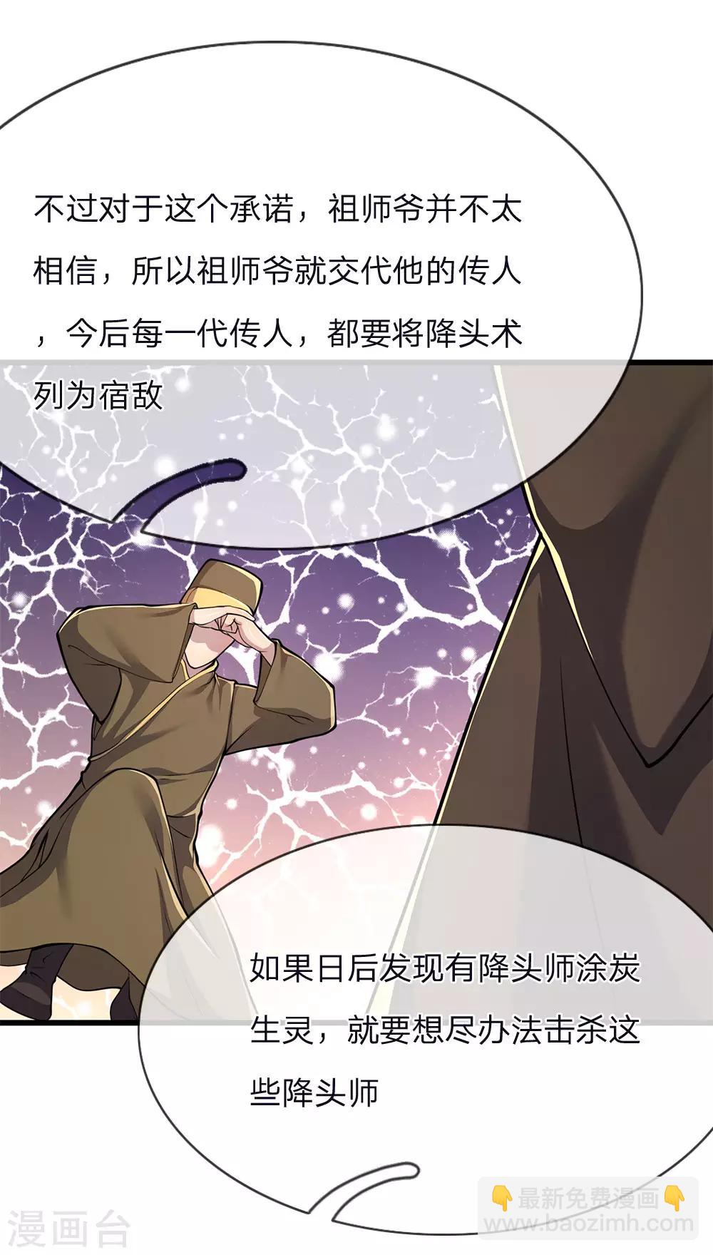 第151话 降头术-第152话