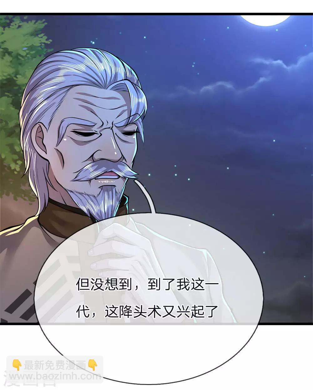 第151话 降头术-第152话