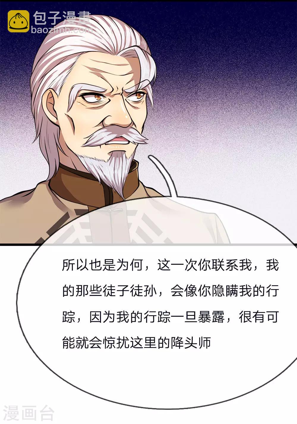 第151话 降头术-第152话