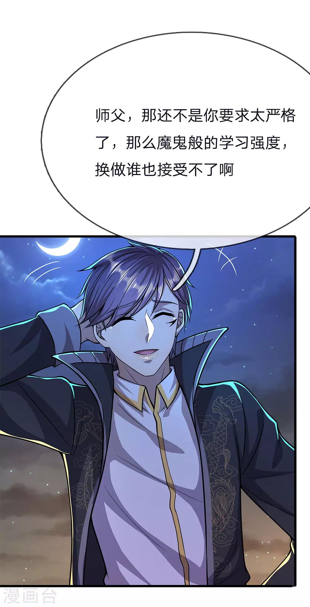 第153话 趁热打铁-第154话