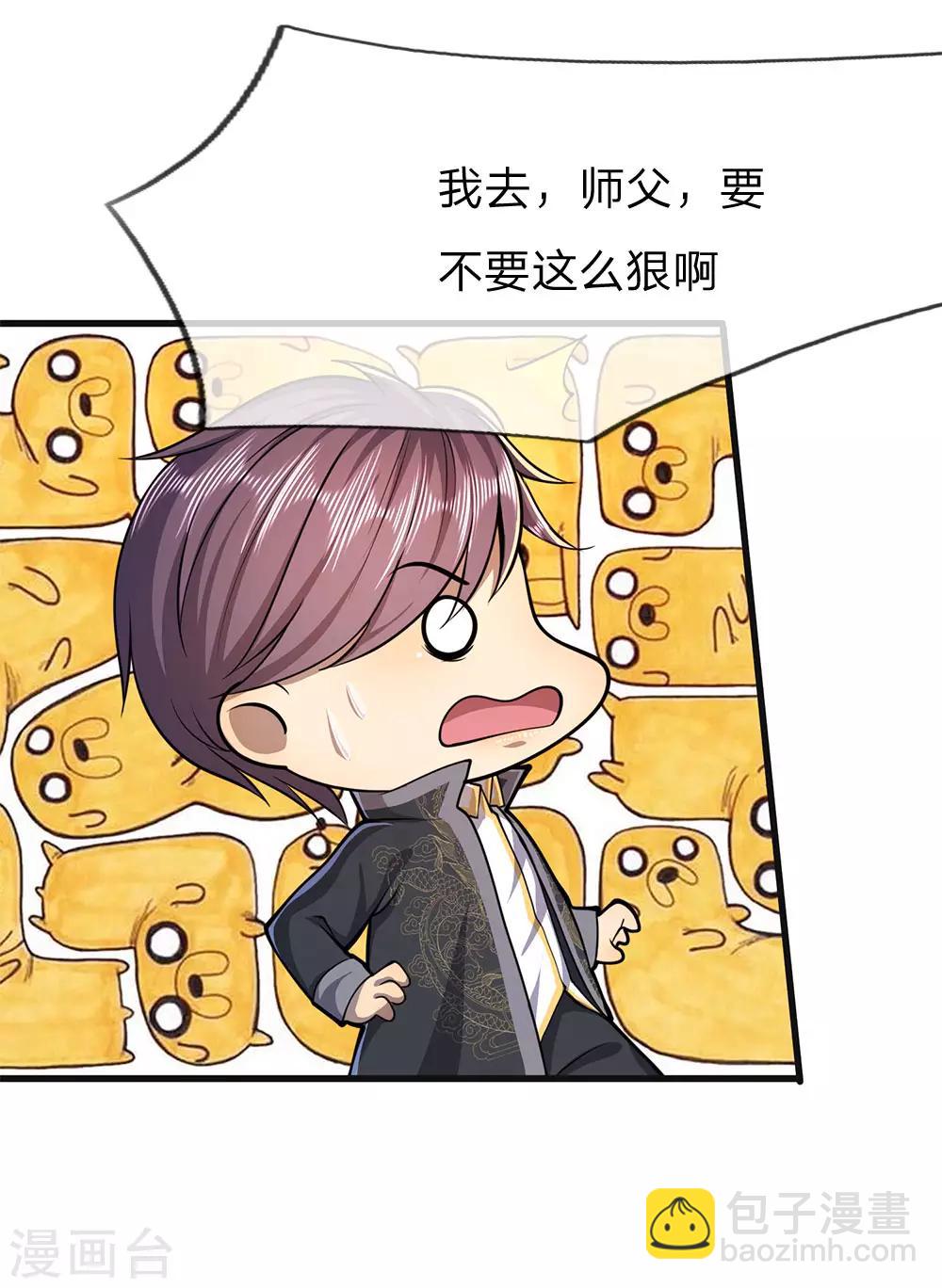 第153话 趁热打铁-第154话