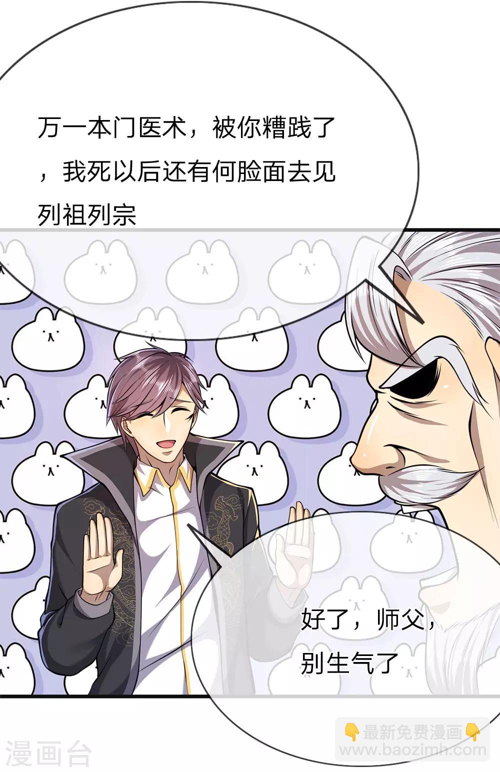 第153话 趁热打铁-第154话