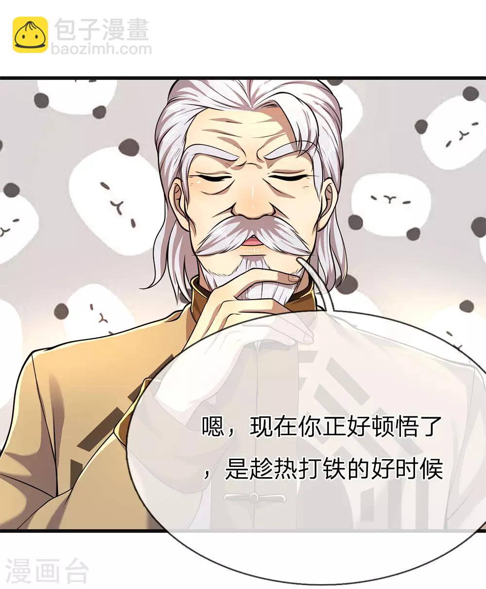 第153话 趁热打铁-第154话
