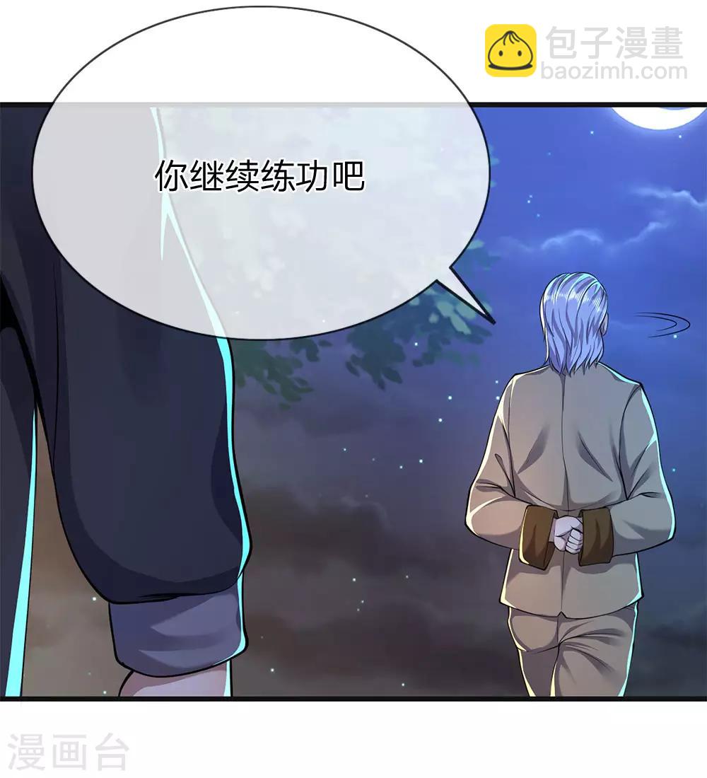 第153话 趁热打铁-第154话