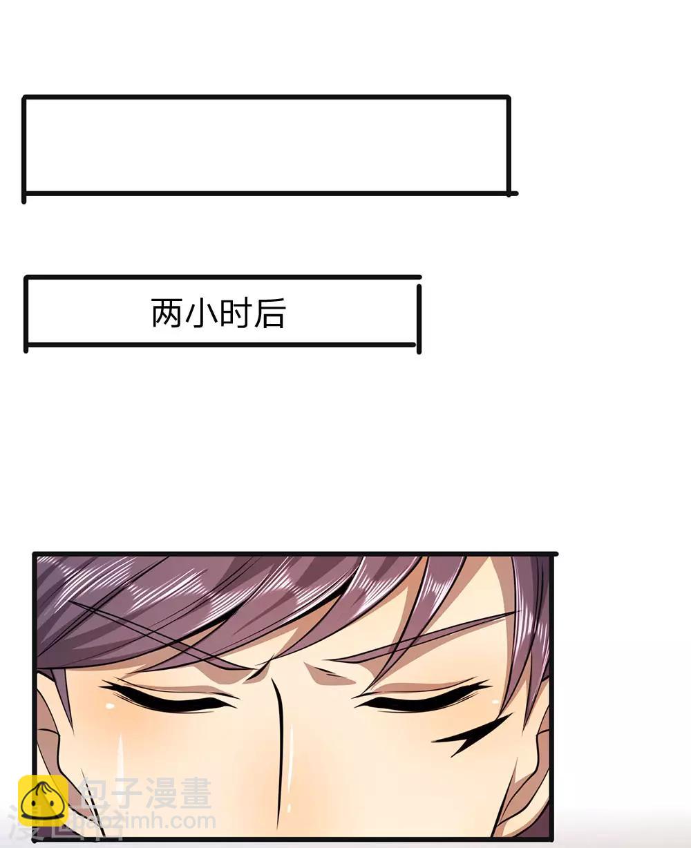 第153话 趁热打铁-第154话