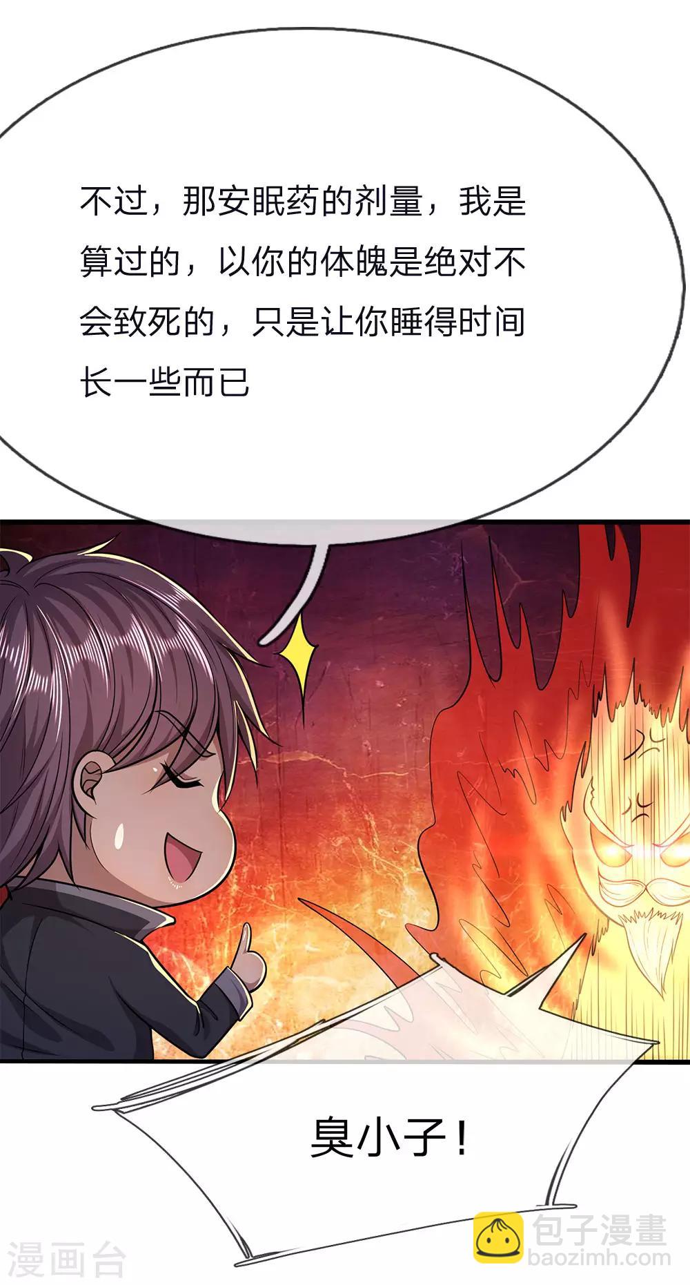 第153话 趁热打铁-第154话