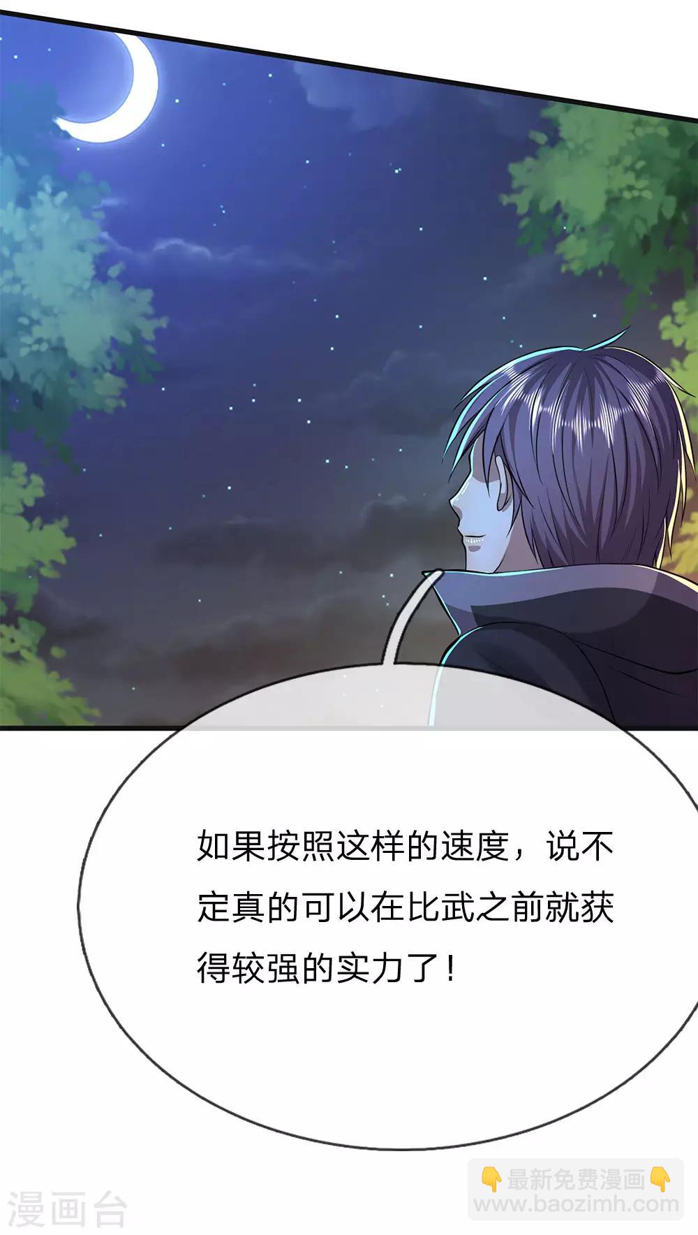 第153话 趁热打铁-第154话