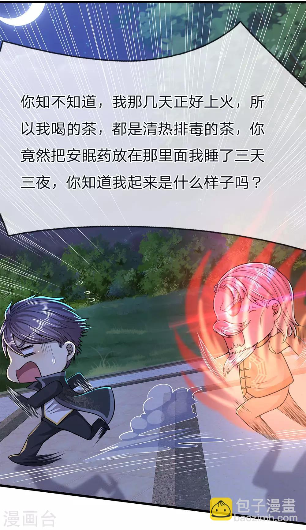 第153话 趁热打铁-第154话