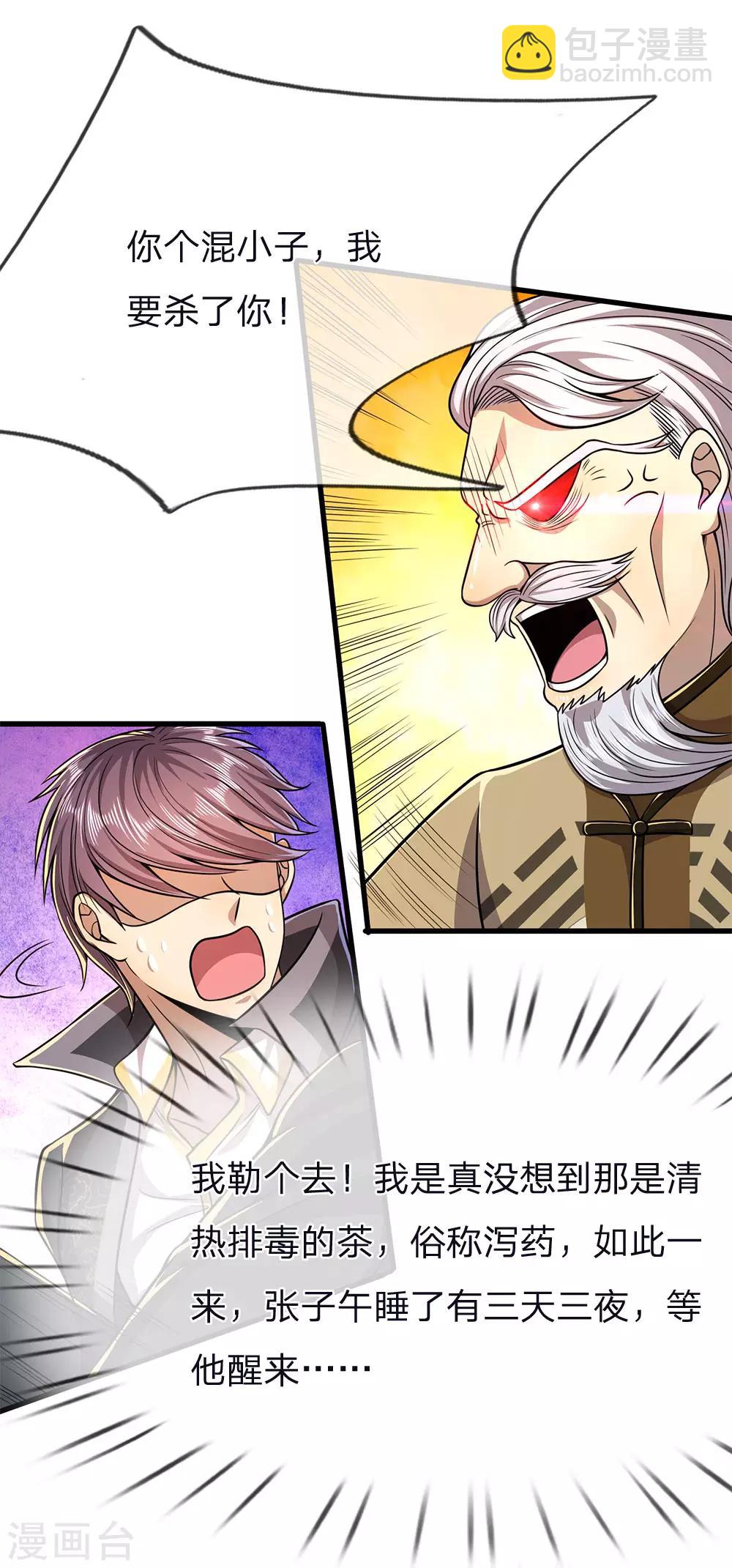 第153话 趁热打铁-第154话