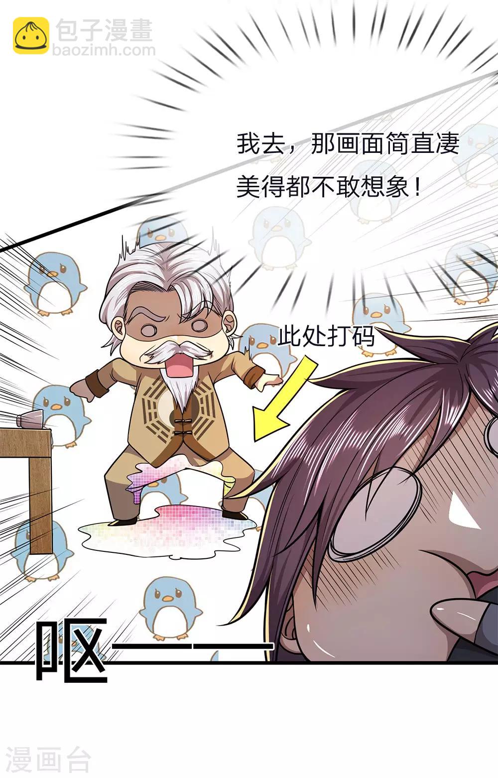 第153话 趁热打铁-第154话