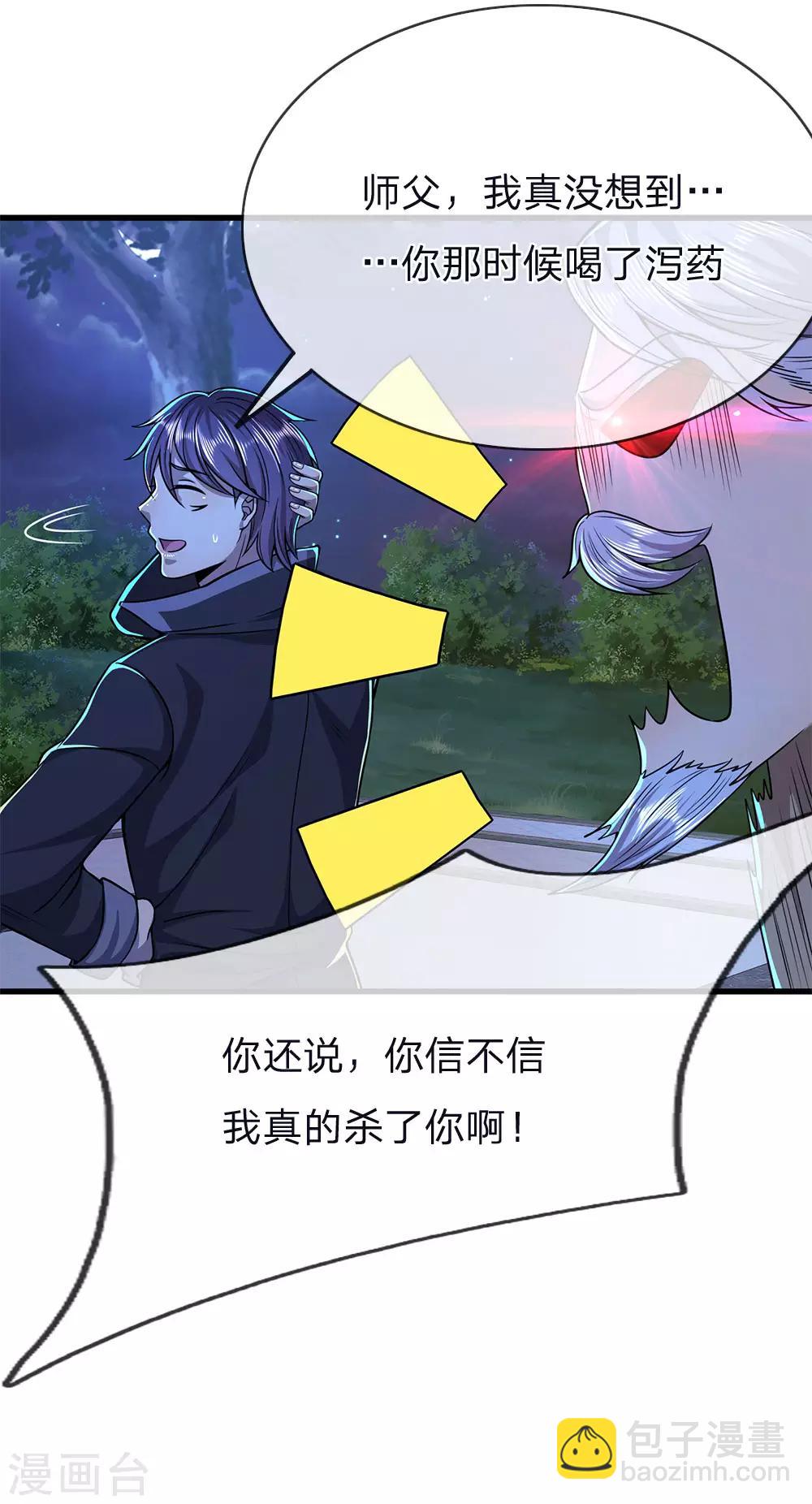 第153话 趁热打铁-第154话