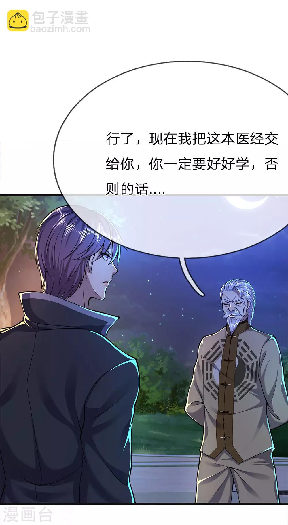 第153话 趁热打铁-第154话
