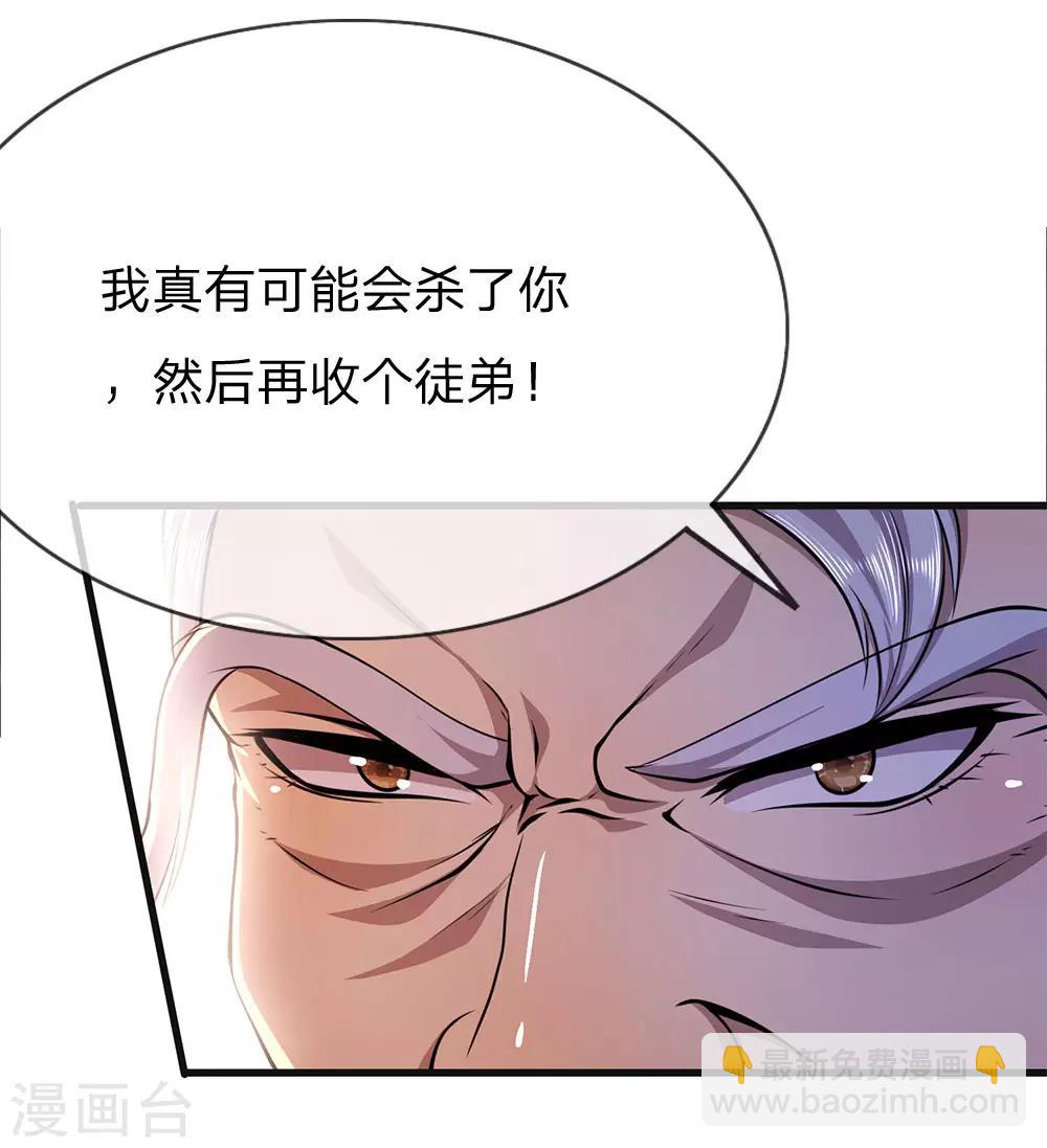 第153话 趁热打铁-第154话