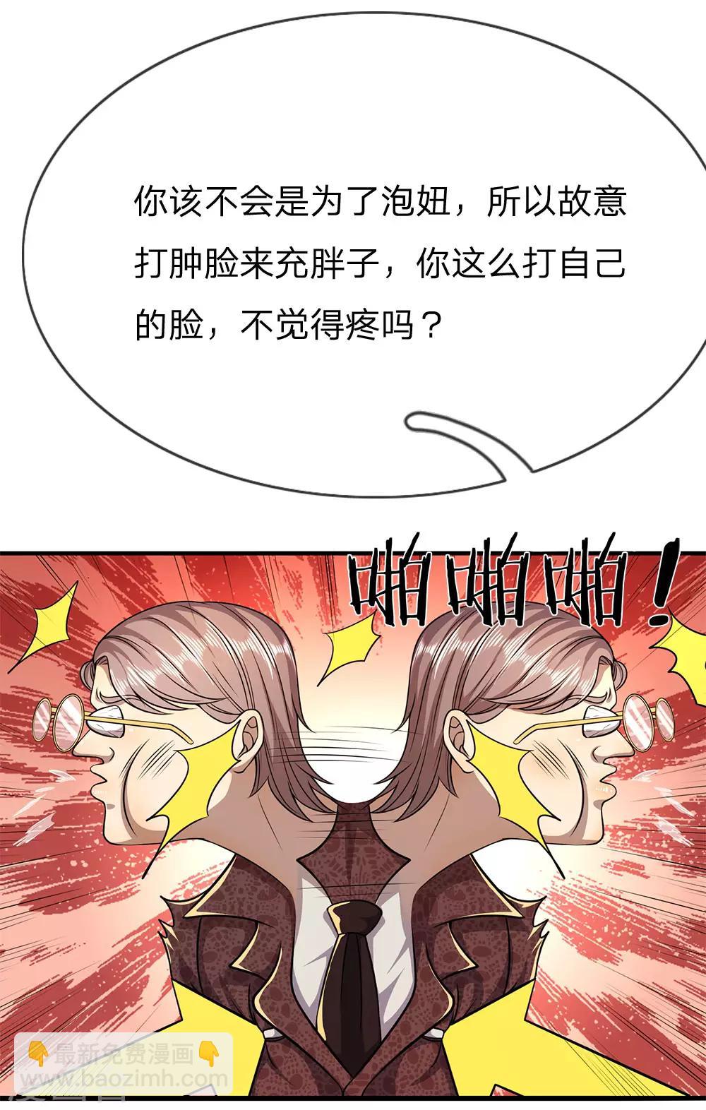 第155话 人模狗样-第156话