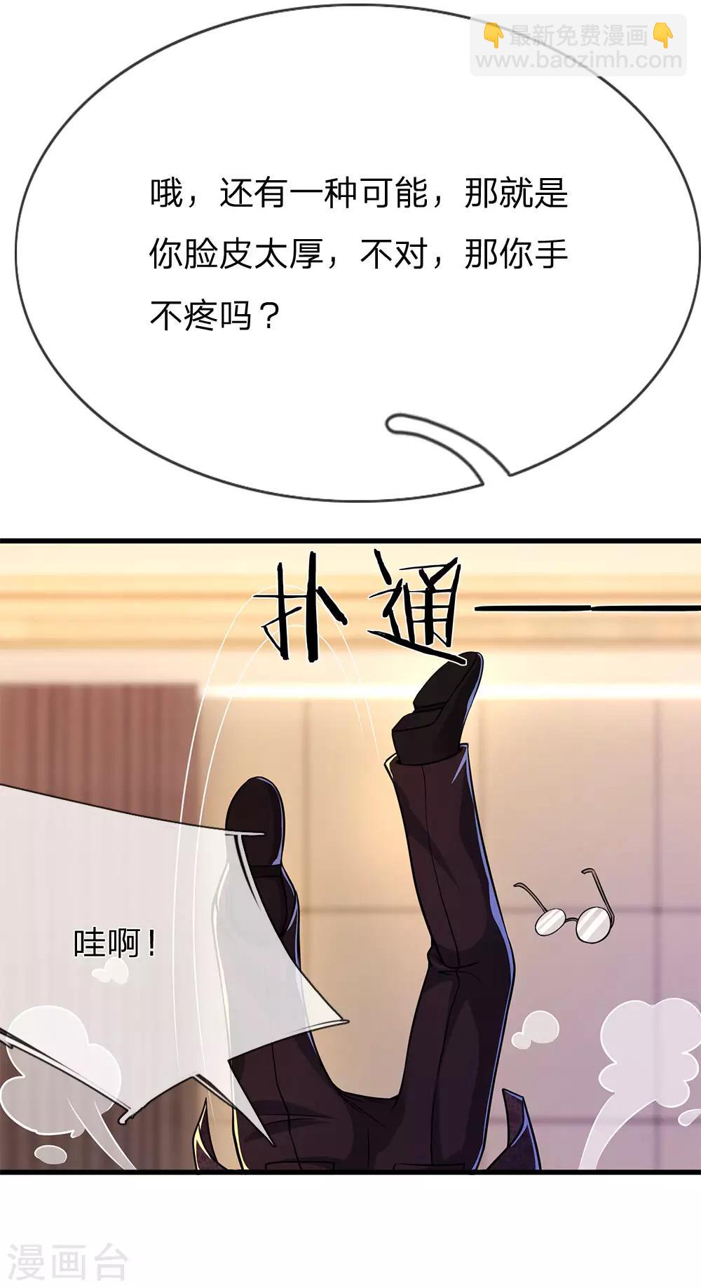 第155话 人模狗样-第156话