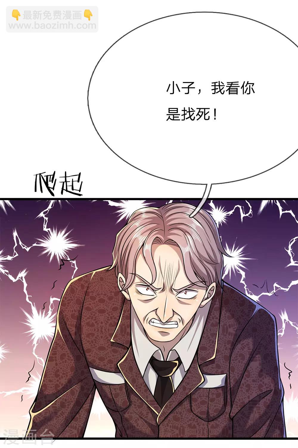 第155话 人模狗样-第156话