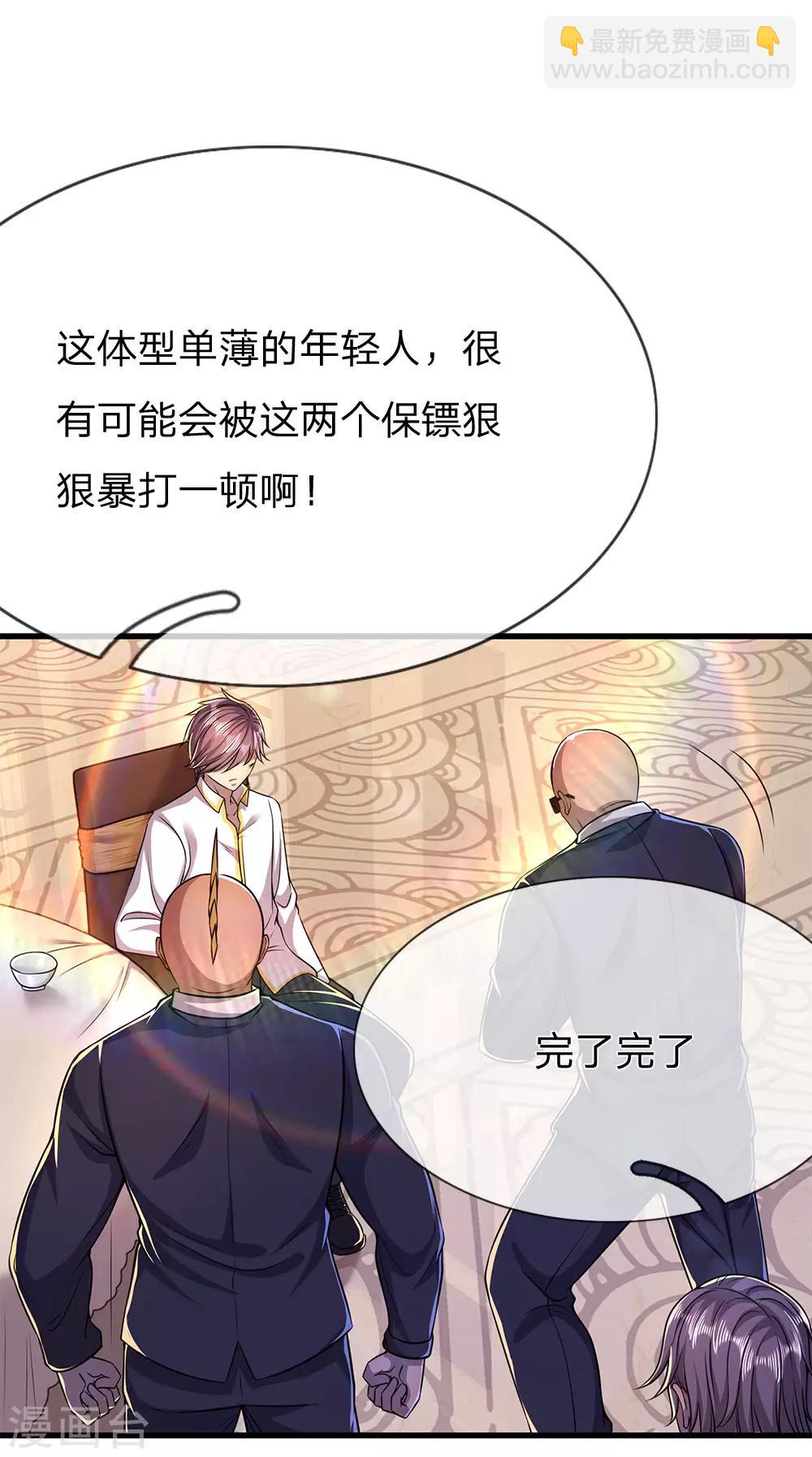 第155话 人模狗样-第156话