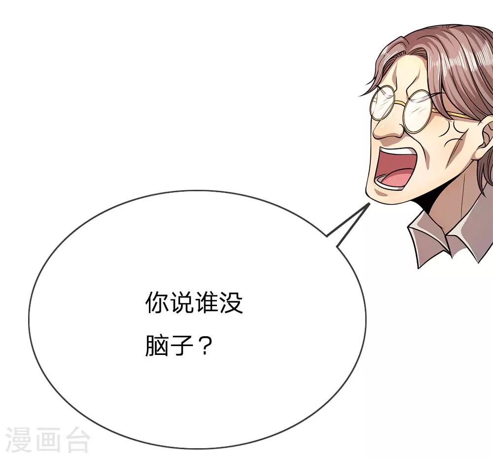 第155话 人模狗样-第156话