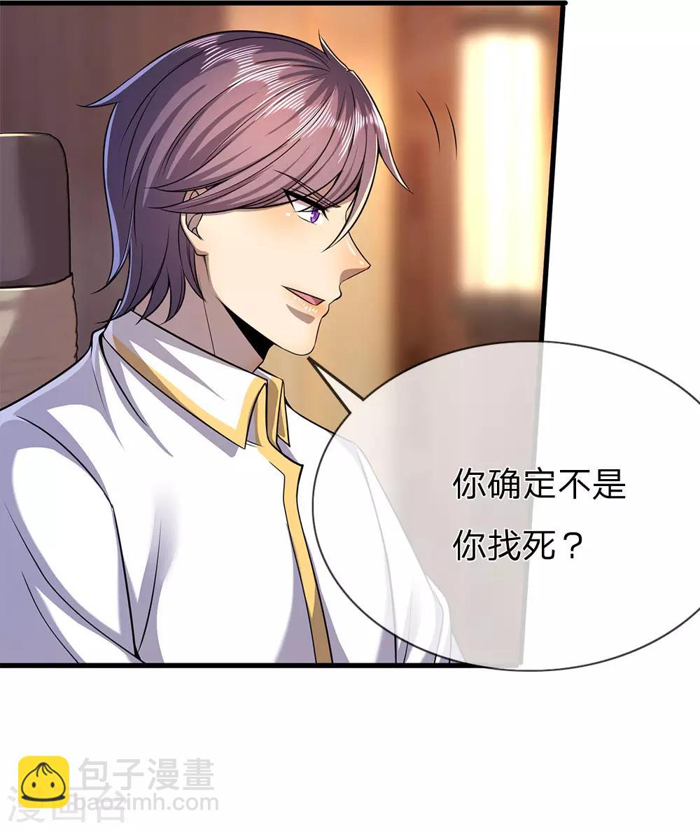 第155话 人模狗样-第156话