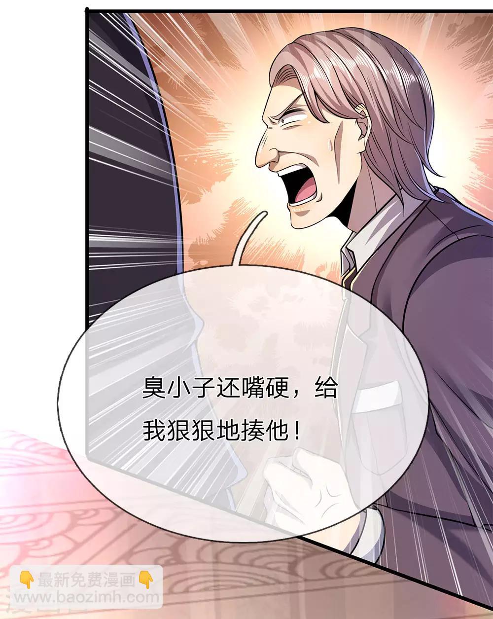 第155话 人模狗样-第156话