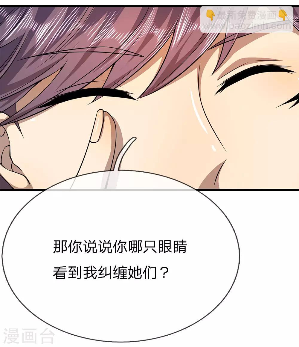 第155话 人模狗样-第156话
