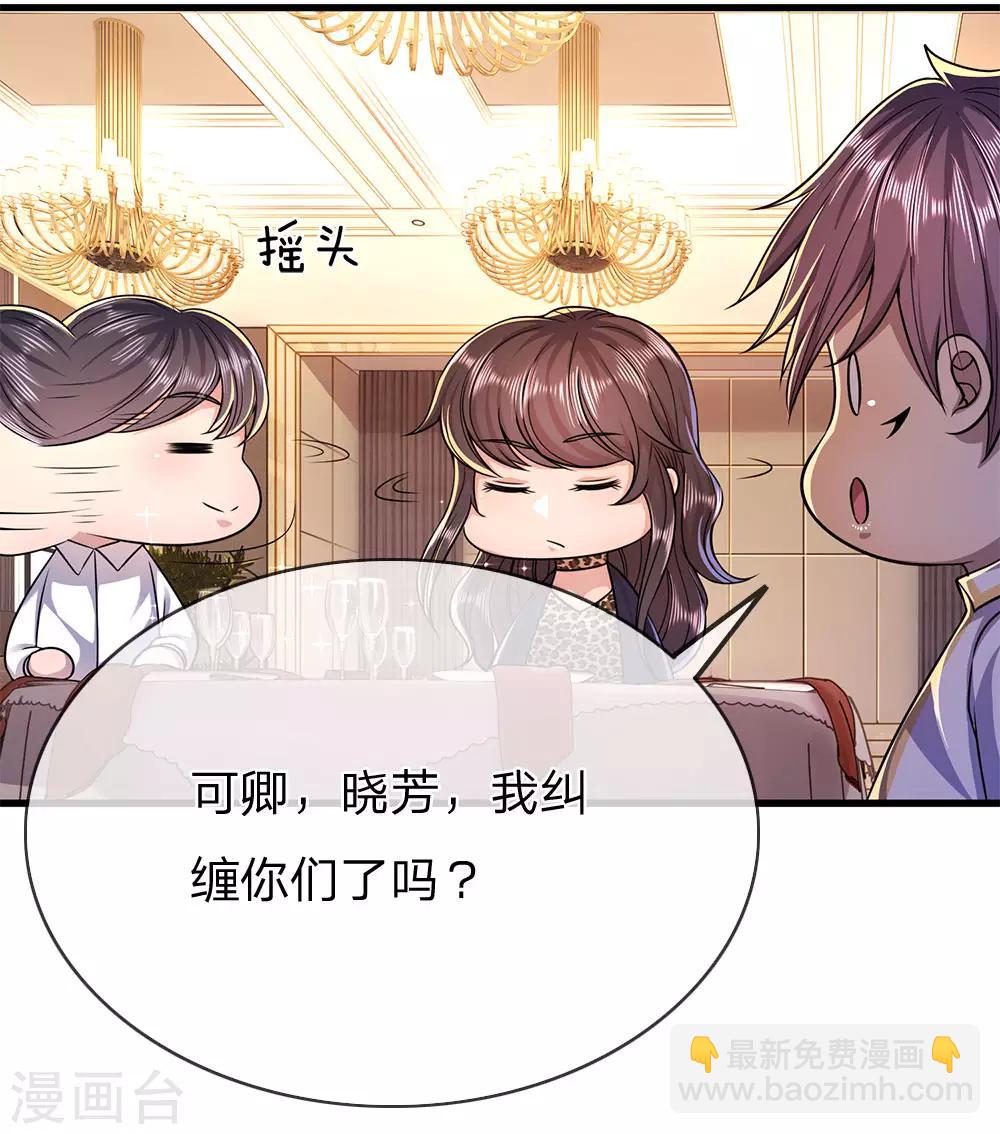第155话 人模狗样-第156话