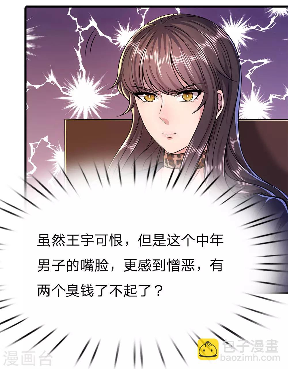 第155话 人模狗样-第156话