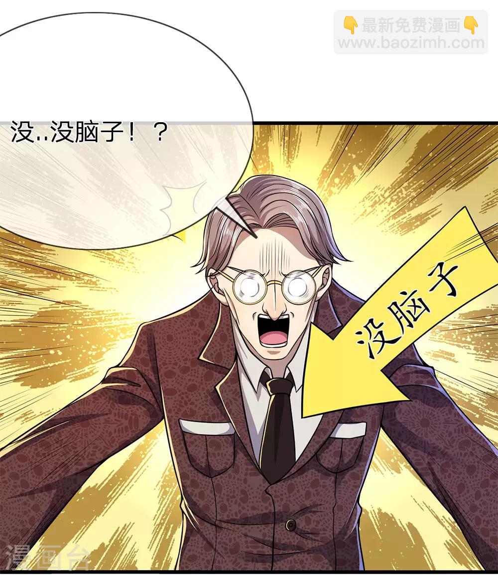 第155话 人模狗样-第156话