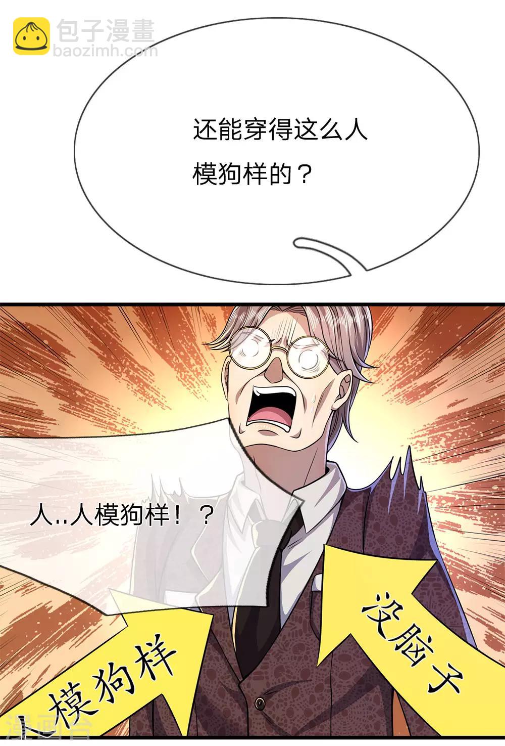 第155话 人模狗样-第156话