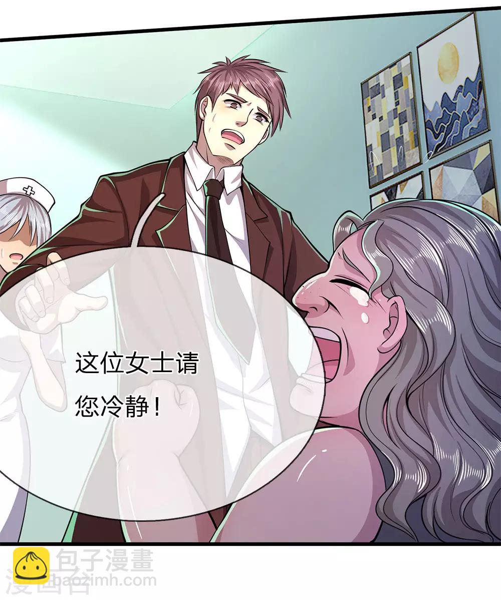 第157话 人性薄凉-第158话