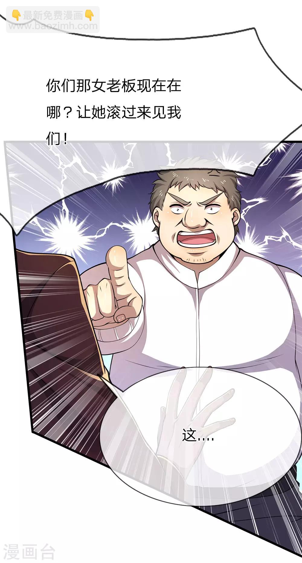 第157话 人性薄凉-第158话