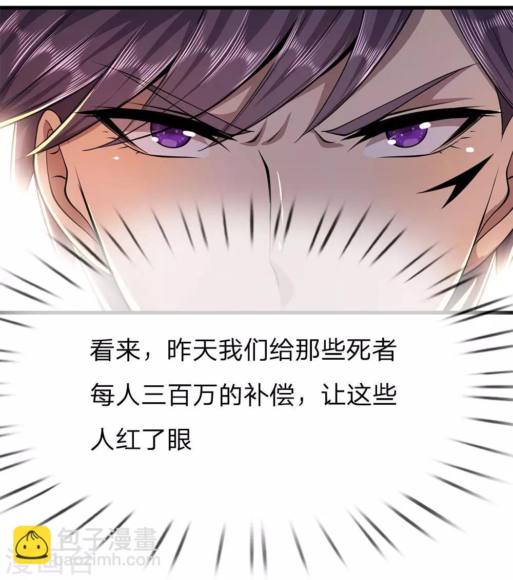第157话 人性薄凉-第158话
