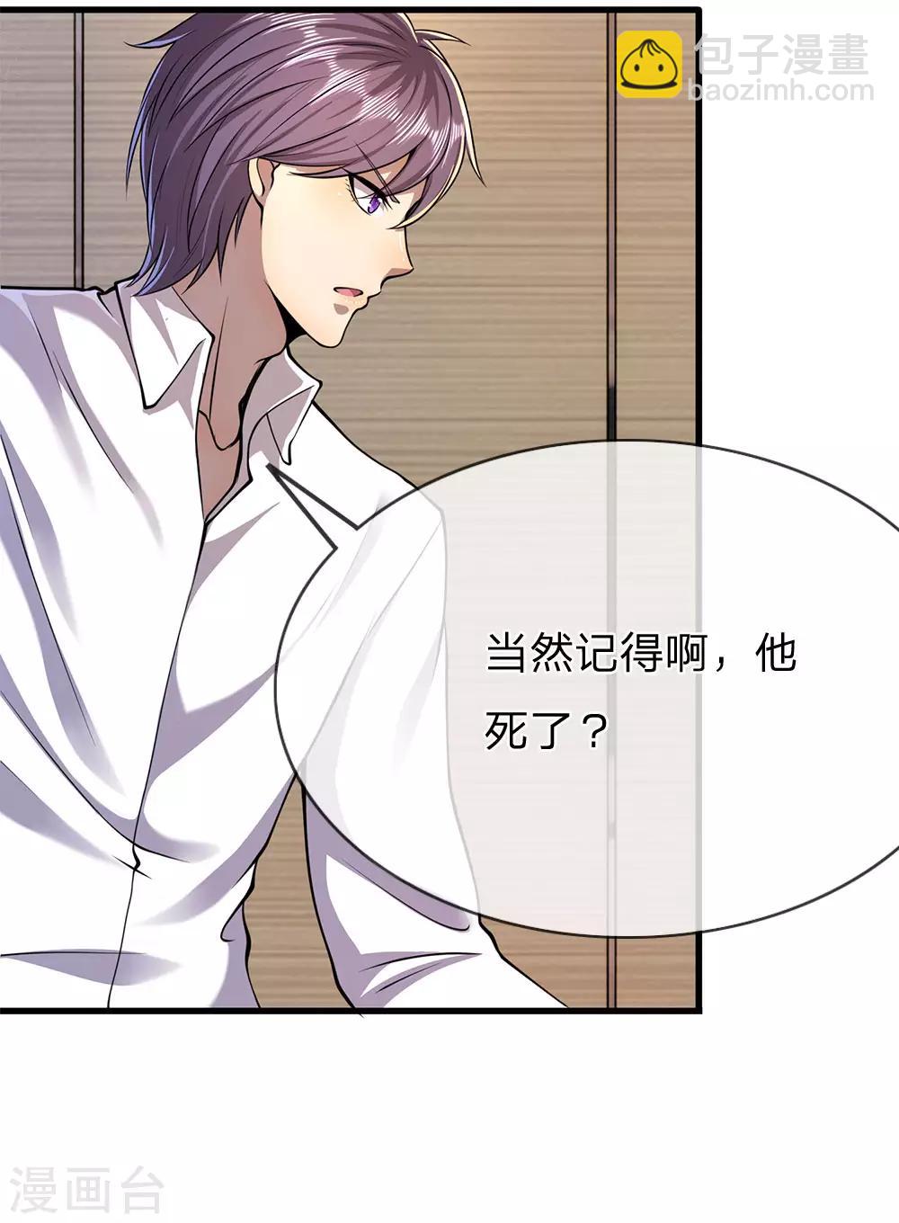 第157话 人性薄凉-第158话