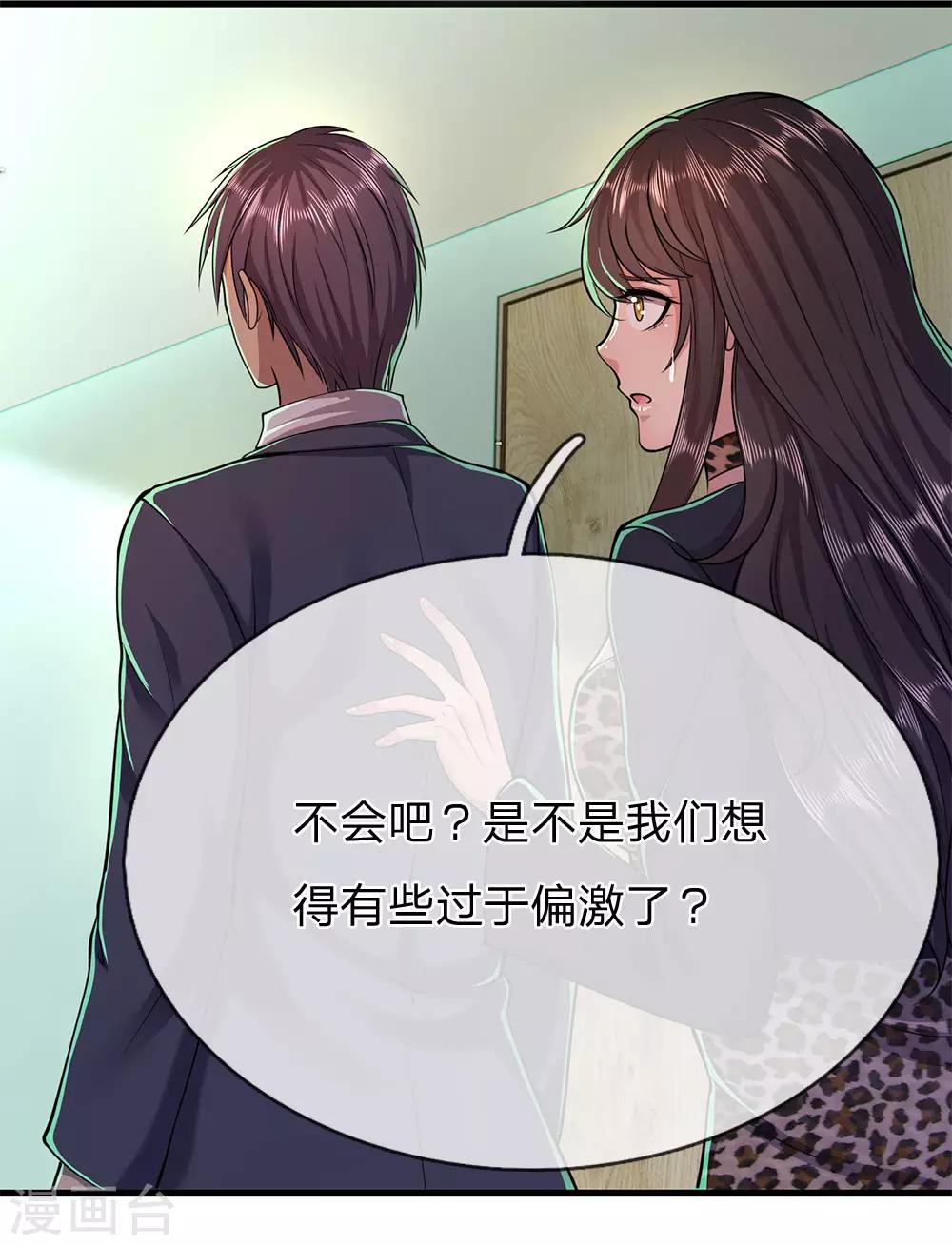 第157话 人性薄凉-第158话