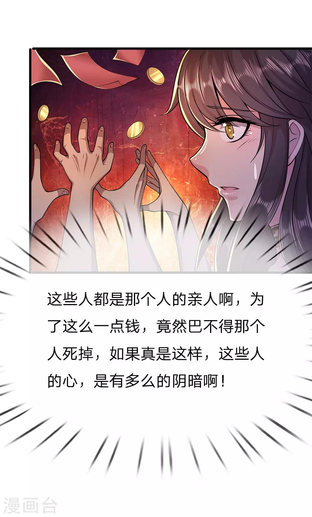 第157话 人性薄凉-第158话
