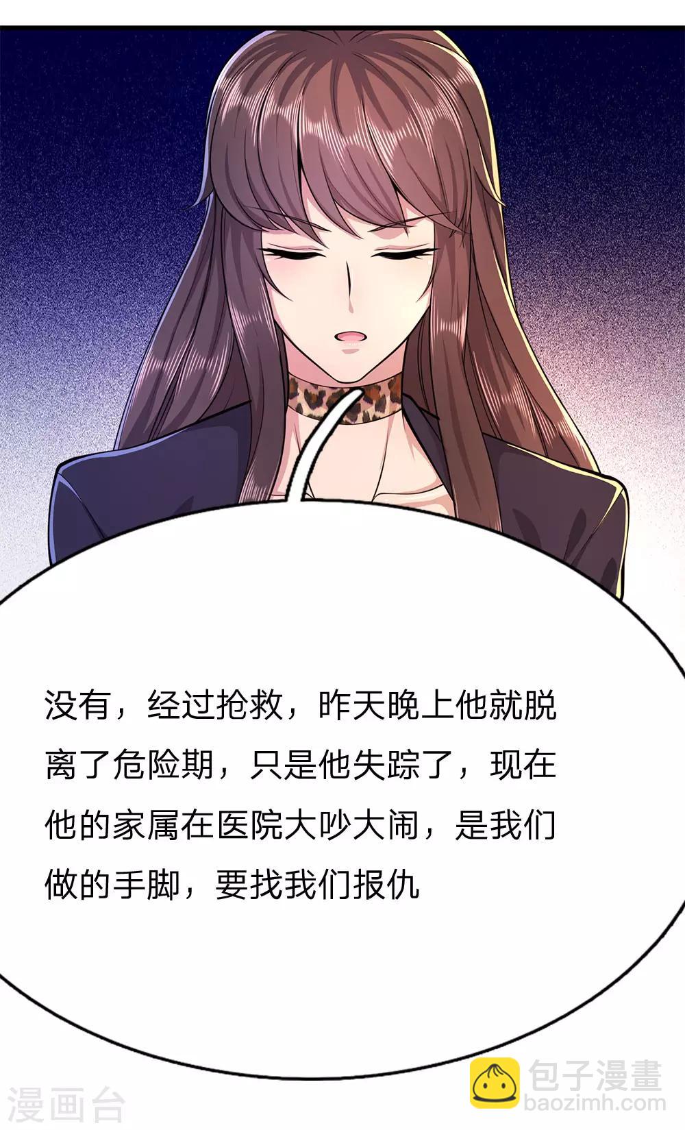 第157话 人性薄凉-第158话