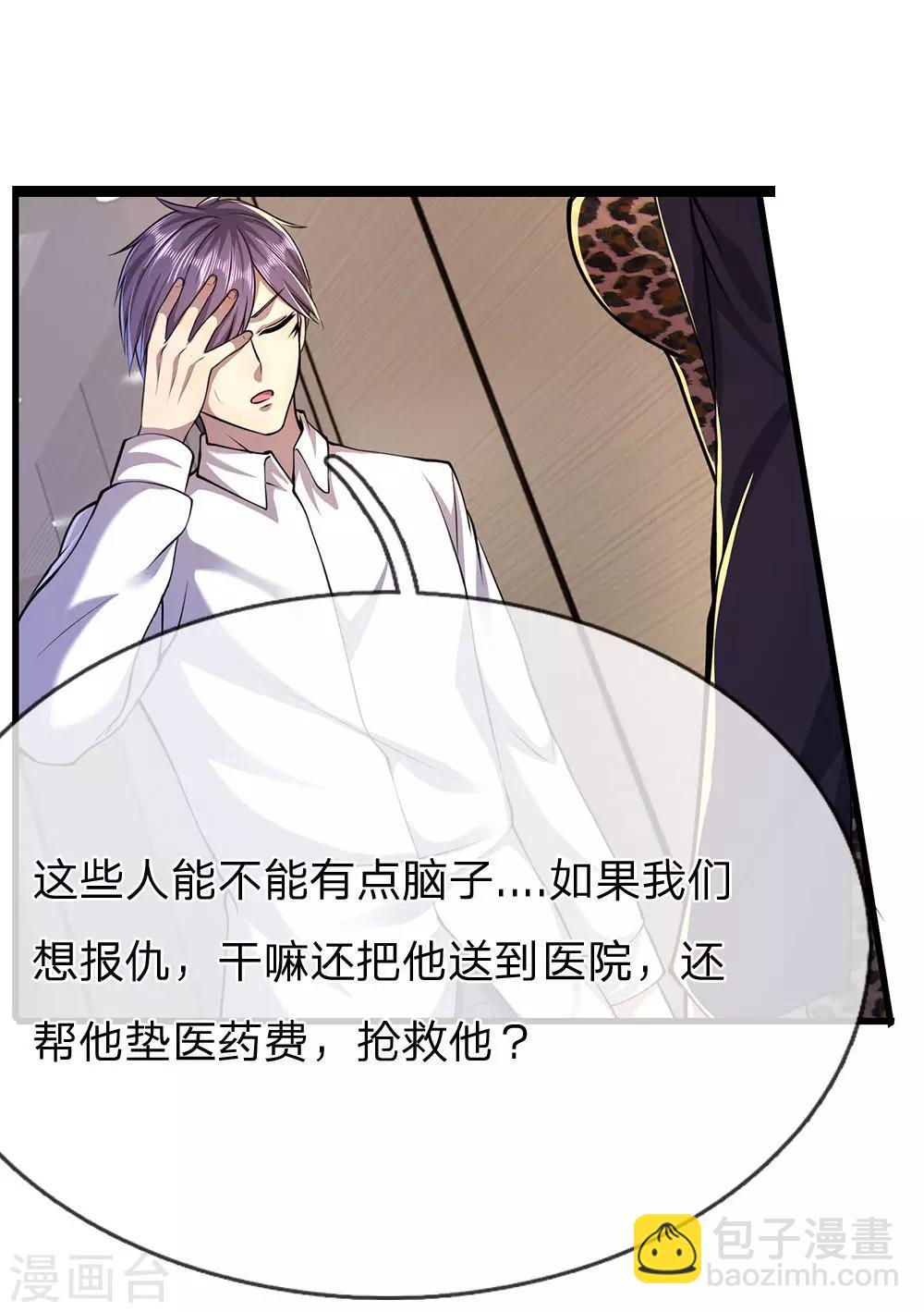 第157话 人性薄凉-第158话