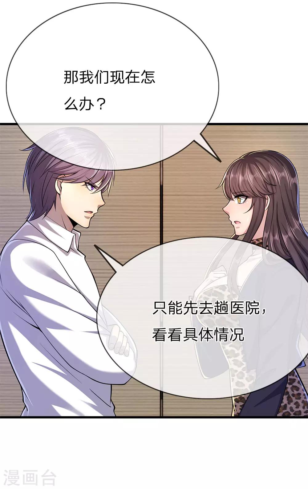 第157话 人性薄凉-第158话