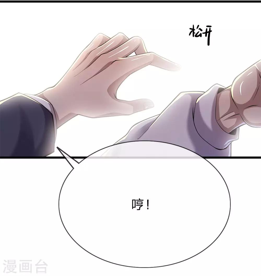 第159话 有话好好说-第160话