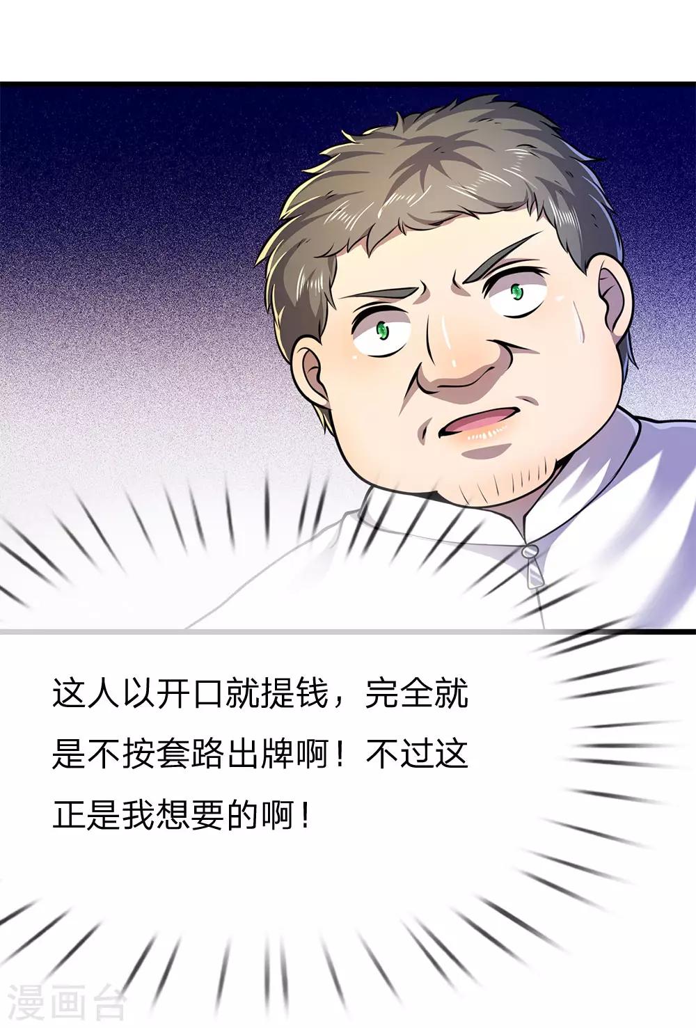第159话 有话好好说-第160话
