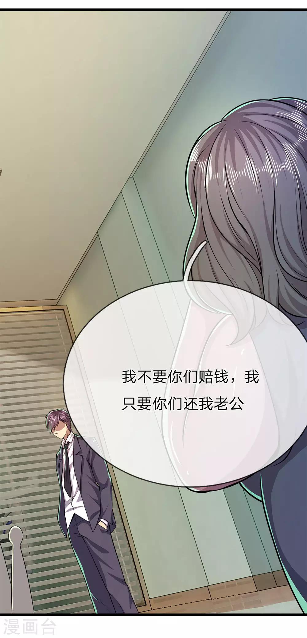 第159话 有话好好说-第160话