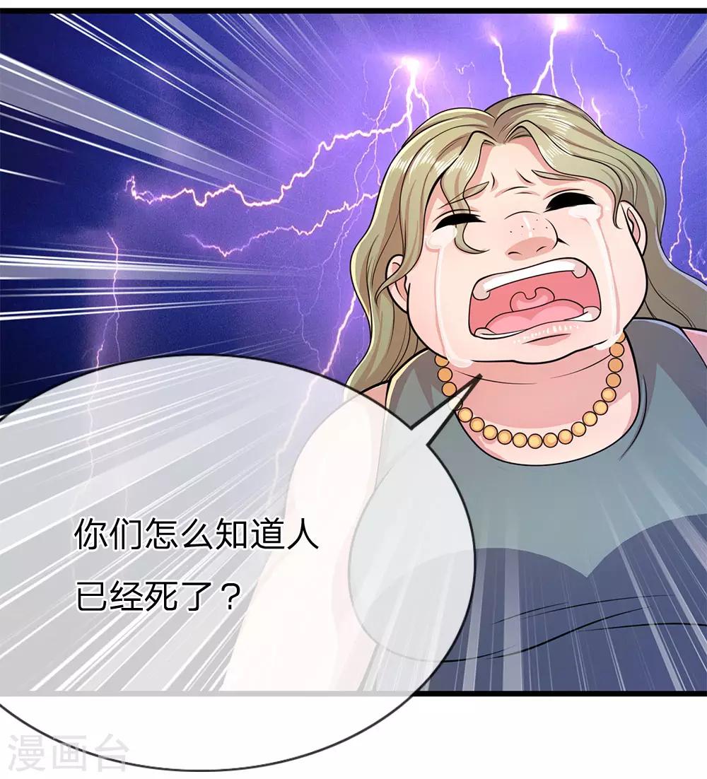 第159话 有话好好说-第160话