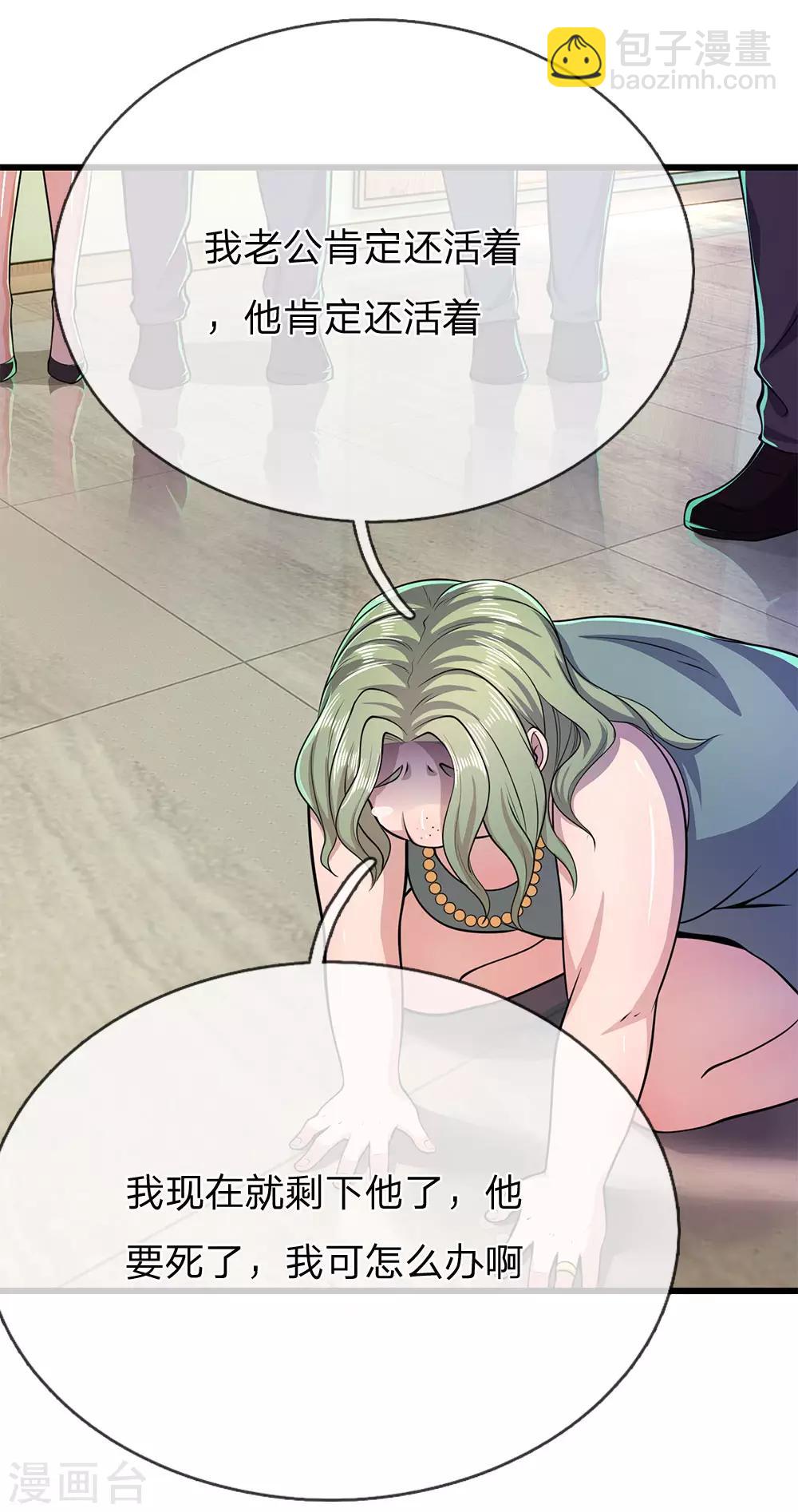 第159话 有话好好说-第160话