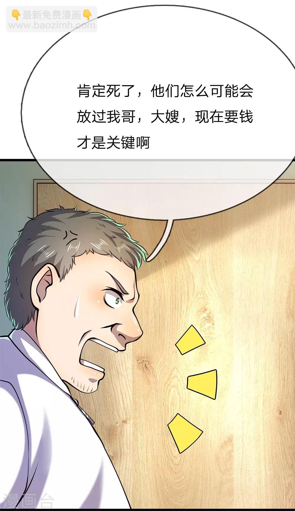 第159话 有话好好说-第160话